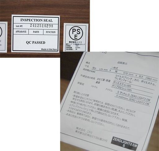 ニトリ シングルベッド 幅98×奥行210×高さ86cm ブラウン マットレス付き 引き出し収納付き 2口コンセントあり Sベッド シ