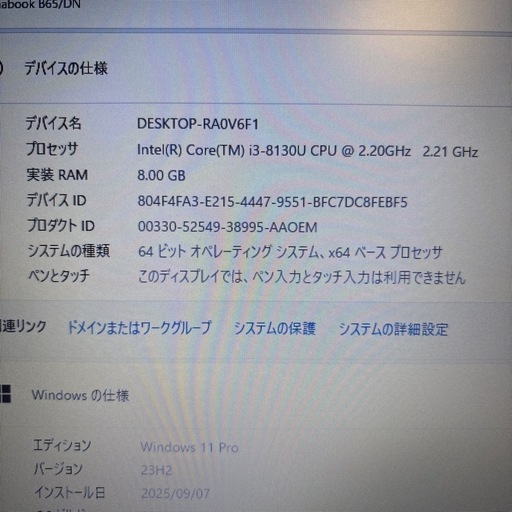DynabookB65/DN第8世代i3-8120U＋SSD256GB＋メモリ8GB外装美品、webカメラ&無線マウスプレゼント