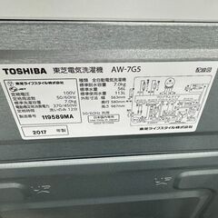 J3003　【リユースのサカイ柏店】　TOSHIBA　トウシバ　7.0kg洗濯機　AW-7G5　2017年製 動作確認　クリーニング済み　参考価格50,630円の画像