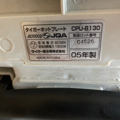 ホットプレートの画像