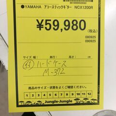 【ジャングルジャングル和歌山店】【Wa2086】アコースティックギター YAMAHA　NCX1200R リユースショップ リサイクルショップ アコースティックギター 和歌山市 岩出市 海南市 岬町 和歌山 大阪の画像