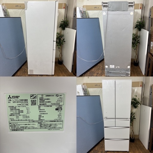 I747 ? 期間限定値下げ！ ジモティー限定価格！MITSUBISHI 冷蔵庫 (517L / 観音開き)  ⭐ 動作確認済 ⭐ ク