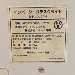 デスクライトの画像