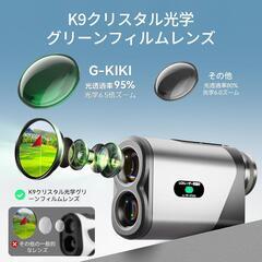 ゴルフ 距離計　ミニサイズ 距離測定器 1000mの画像