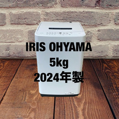 中古家電セット(冷蔵庫 Panasonic 138L 2023年製 NR-BW14HJ-W 洗濯機  IRISOHYAMA 5kg 2024年製 IAW-T504)の画像