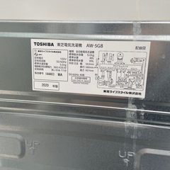 TOSHIBA 電気洗濯機　2020年製の画像