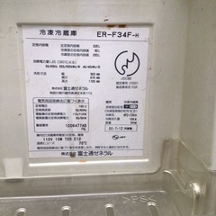 【ジャンク品】3ドア冷凍冷蔵庫／2000年製の画像