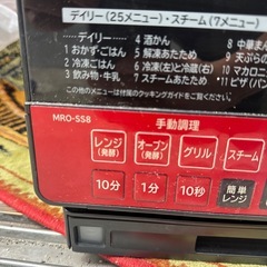 日立過熱水蒸気オーブンレンジ[ヘルシーシェフ]MRO-SS8の画像