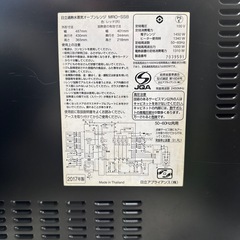 日立過熱水蒸気オーブンレンジ[ヘルシーシェフ]MRO-SS8の画像