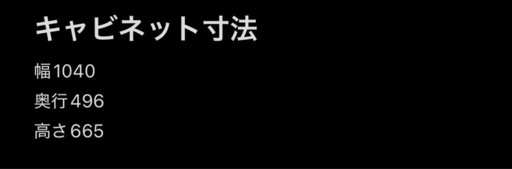 70b キャビネット