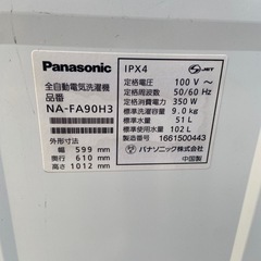 Panasonic 全自動電気洗濯機　2016年製の画像