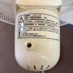 山善 扇風機 リビング扇 KMT-S30(W) 2021年製 ホワイト タイマー最大3時間 風量3段階 シンプル操作 家電 YAMAZENの画像