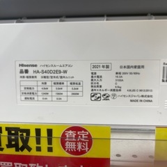 【ジモティ割引あり】【ジャングルジャングル守口店】ルームエアコン　ハイセンス　　HA-S40D2E9　2021年製　★3ヶ月保証付★ 分解クリーニング済み　【ジャングルジャングル守口店】中古エアコン 守口市 中古エアコン 門真市 中古エアコン 大東市 中古エアコン 四條畷市の画像