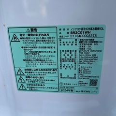 早い者勝ち‼️2024年製冷蔵庫の画像