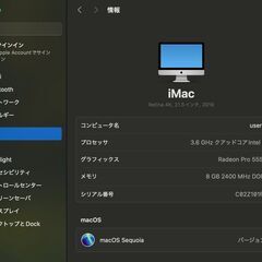 iMac（Retina 4K,21.5インチ,2019）HDD1TB/8GB〈MRT32J/A〉⑤の画像