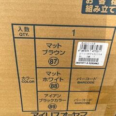 【未開封・新品】IRIS OHYAMA  システムサークルトレー付き　P-STN-550　の画像