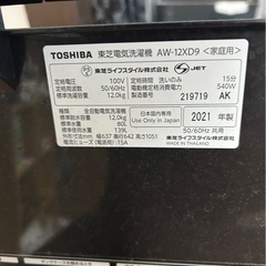 【定価15万円❗️】toshiba 全自動洗濯機　AW-12XD9の画像