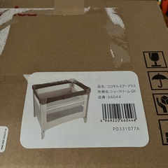 【現在取引中】ココネルエアープラス　アップリカの画像