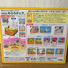 おふろチェアの画像