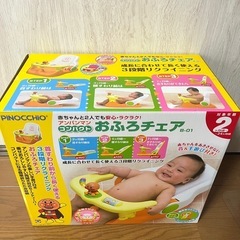 おふろチェアの画像
