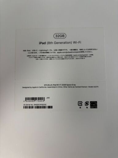 iPad 第8世代 Wi-Fiモデル 32GB 美品　ほとんど使用なし