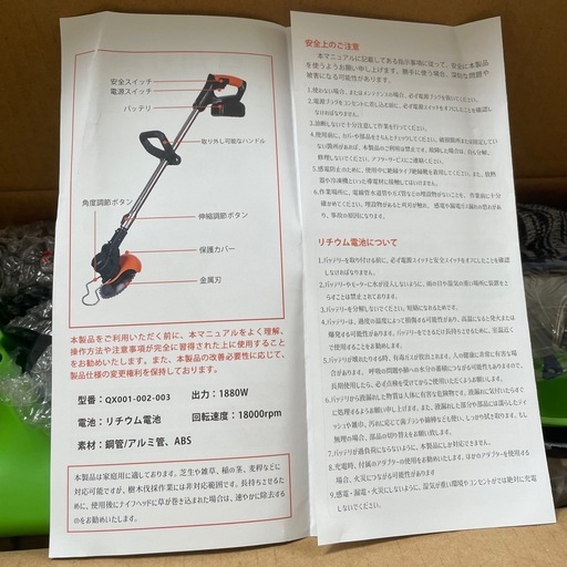 草刈り機 充電式草刈り機 1880W高出力 21V 2*2000mAh大容量 強力電動草刈機 連続駆動40-50分 草刈り機 充電式草刈り機 1880W高出力 21V 2 2000mAh大容量 強力 連続 