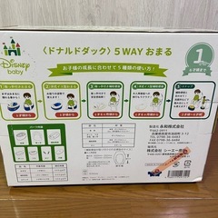 5wayおまるの画像