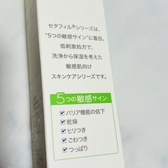 セタフィル モイスチャライジングトナー 150mlの画像