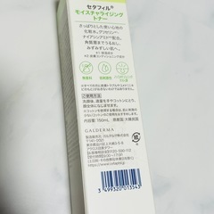 セタフィル モイスチャライジングトナー 150mlの画像