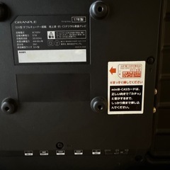 テレビ32型の画像