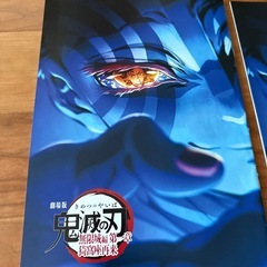 【決まりました】鬼滅の刃　映画特典の画像