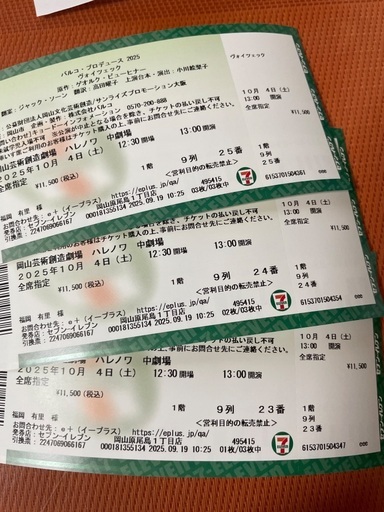 ヴォイシェック森田剛と伊原六花の観劇