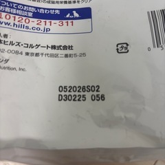 キャットフード　　ダイエットヒルズの画像