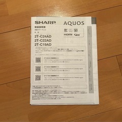 SHARP 2T-C19AD 液晶テレビ  の画像