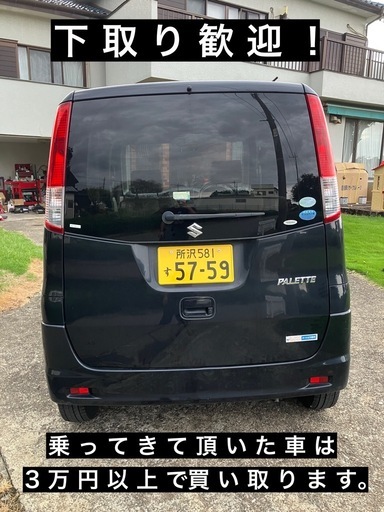パレット 車検令和9年10月迄 両側スライドドア スマートキー 乗って