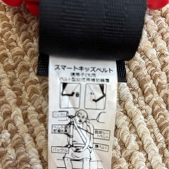 スマートキッズベルトの画像