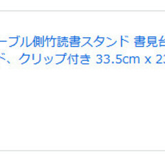 【対面引取優先】木製パソコンスタンド 最大耐荷重5kgの画像