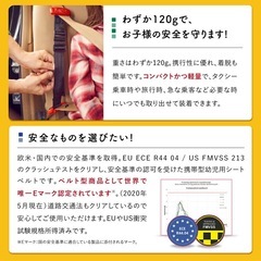 スマートキッズベルトの画像