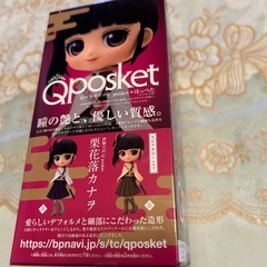 鬼滅の刃Ｑp o s k et.星のカービィの画像