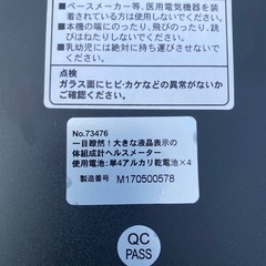 No.m198 大きな液晶表示の体重計 ミムゴの画像