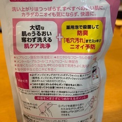 新品 メリット キッズ シャンプー リンス メンズビオレ ボディウォッシュの画像