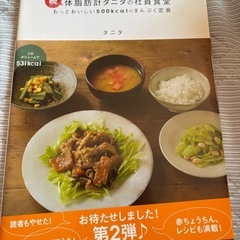 料理本、体操ストレッチ本のセットの画像