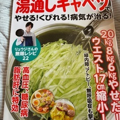 料理本、体操ストレッチ本のセットの画像
