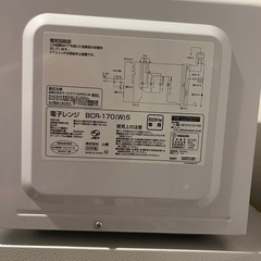 YAMAZEN電子レンジの画像