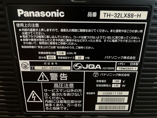 パナソニック32型