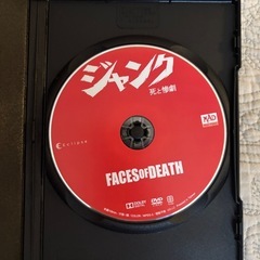 懐かしのjunk DVD一巻と二巻まとめて　ホラー　の画像