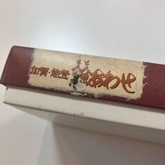 魚魚（とと）あわせ 加賀・能登　〜遊びながら魚にくわしくなれる、知育系カードゲーム〜の画像