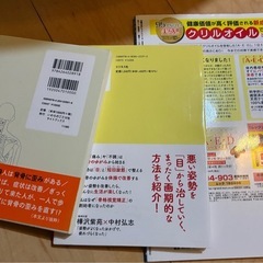 健康関連本3冊の画像