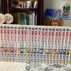 恋愛ジャンキー　全26巻➕S Sの画像