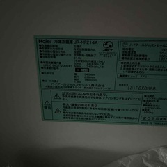 haier冷蔵庫
の画像